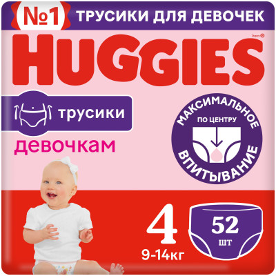 Подгузники-трусики Huggies для девочек р.4 9-14кг, 52шт