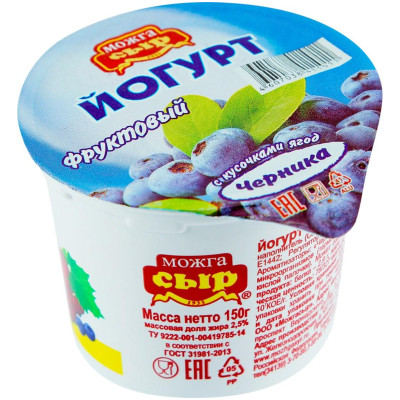 Йогурт Можгасыр с кусочками фруктов черника 2.5%, 150г
