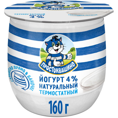Йогурт Простоквашино термостатный 4%, 160г