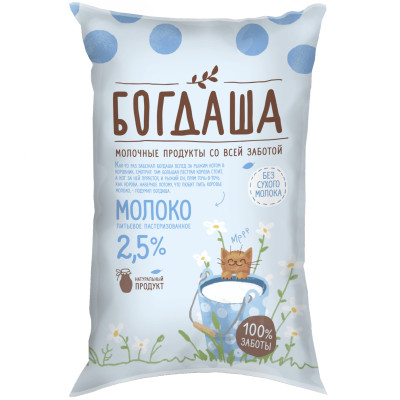 Молоко Богдаша питьевое пастеризованное 2.5%, 800мл