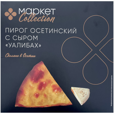 Пирог Уалибах осетинский с сыром замороженный Market Collection, 500г