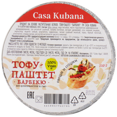 Тофу-паштет Casa Kubana барбекю, 110г
