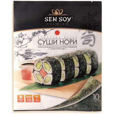 Водоросли морские Sen Soy Premium Суши-нори, 28г