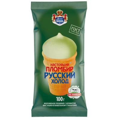 Мороженое Русский Холодъ пломбир с ароматом фисташки в вафельном стаканчике 12%, 100г