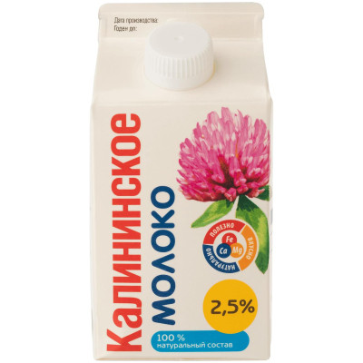 Молоко Калининское питьевое пастеризованное 2.5%, 500мл