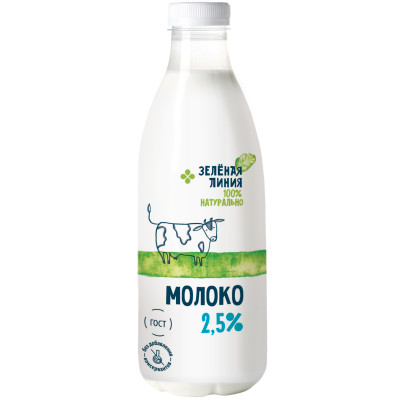 Молоко пастеризованное 2.5% Зелёная Линия, 900мл