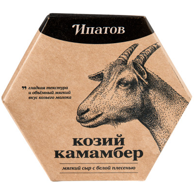 Сыр мягкий Ипатов Мастерская Сыра козий Камамбер из козьего молока 55%, 125г
