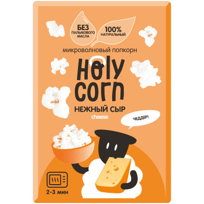 Попкорн Holy Corn микроволновый сырный, 70 г