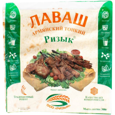Лаваш Ризык Армянский тонкий пшенично-ржаной, 225г