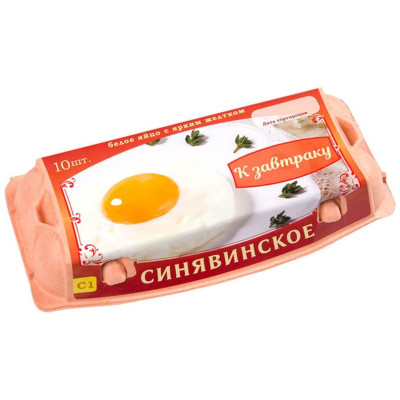 Яйцо куриное Синявинская ПФ К завтраку С1, 10шт