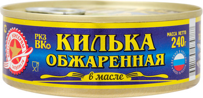 Килька Вкусные Консервы балтийская неразделанная обжаренная в томатном соусе, 240г