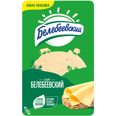 Сыр полутвёрдый Белебеевский нарезка 45%, 140г