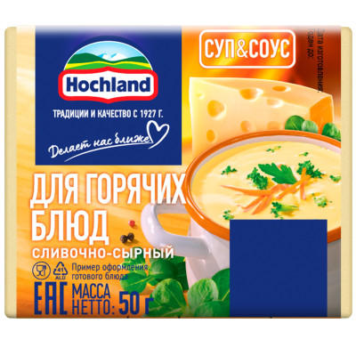 Сыр плавленый Hochland для горячих блюд 45%, 50г
