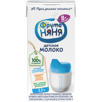 Молоко ФрутоНяня обогащённое с 8 месяцев 2.5%, 200мл