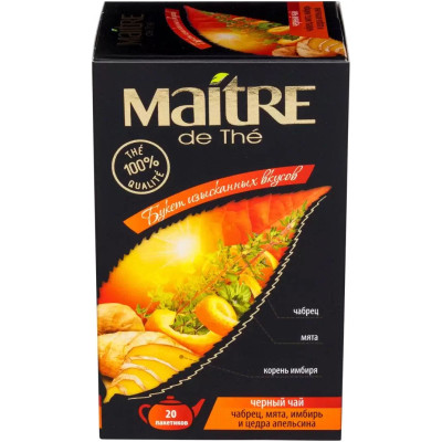 Чай чёрный Maitre De Thé Букет изысканных вкусов чабрец-мята-имбирь-цедра апельсина, 20х2г
