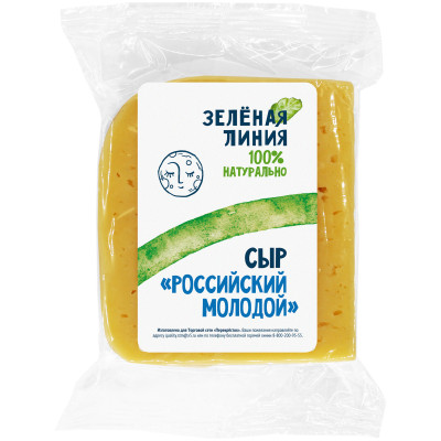 Сыр Российский молодой полутвердый 50% Зелёная Линия,