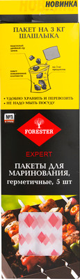 Пакеты Forester для маринования и хранения 40x28см, 5шт