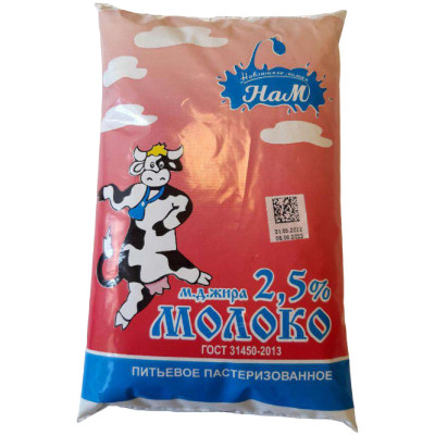 Молоко Навлинское питьевое пастеризованное 2,5%, 900мл