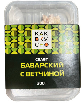 Салат Как Вкусно баварский с ветчиной, 200г