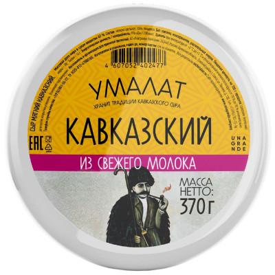 Сыр мягкий Умалат Кавказский 45%, 370г