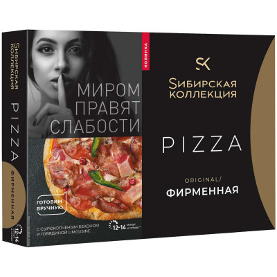 Пицца Сибирская коллекция Original фирменная замороженная, 420г