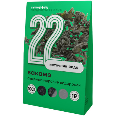 Вакамэ Продукты 22 Века водоросли морские сушёные, 75г