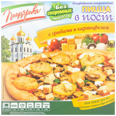Пицца Пиццэрика В Пост с грибами картофелем и сыром Тофу, 450г