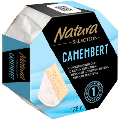 Сыр мягкий Natura Selection Камамбер с белой плесенью 50%, 125г