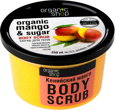 Скраб для тела Organic Shop Кенийский манго, 250мл