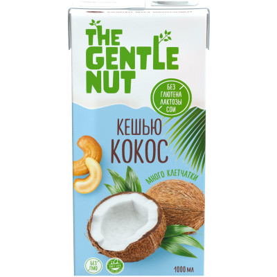 Напиток The Gentle Nut ореховый Кешью Кокос, 1л