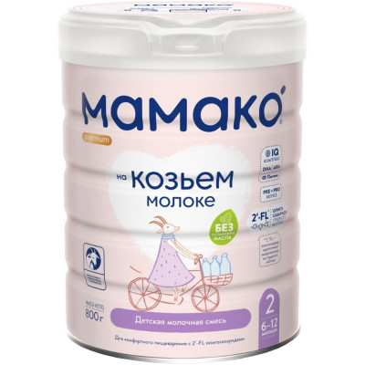 Молочная смесь Мамако 2 Премиум на основе козьего молока с 6 месяцев, 800г