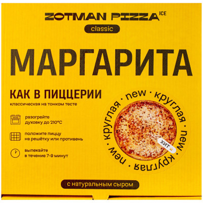 Пицца Zotman Pizza Маргарита классическая замороженная, 340г