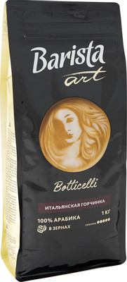 Кофе Barista Botticelli натуральный жареный в зёрнах, 1кг