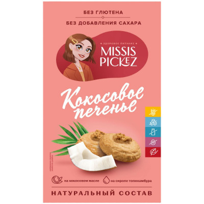 Печенье Missis Pickez кокосовое, 100г