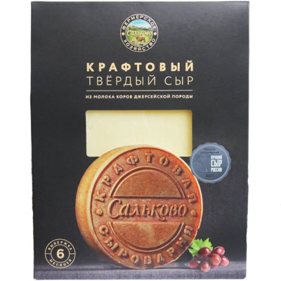 Сыр Сальково твердый с выдержкой 6 месяцев 50%, 150г