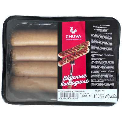 Купаты из мяса цыплёнка бройлера Chuva Миланские охлаждённые, 400г