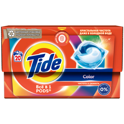 Капсулы Tide Color для стирки цветных вещей, 20шт
