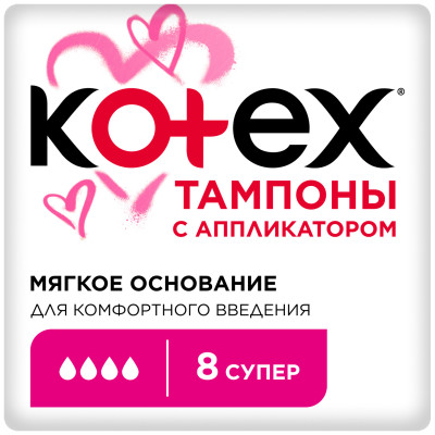 Тампоны Kotex Super lux с аппликатором, 8шт