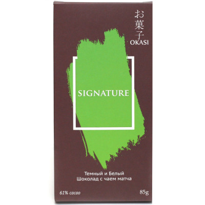 Шоколад Okasi Signature темный и белый с чаем матча, 85г