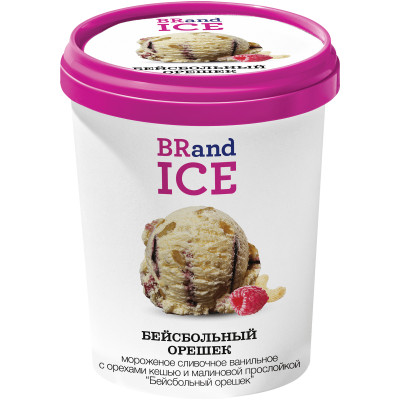 Мороженое сливочное Brand Ice Бейсбольный орешек ванильное с орехами кешью и малиновой прослойкой 9%,  600г
