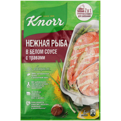 Приправа Knorr На второе рыба в сливочном соусе, 26г