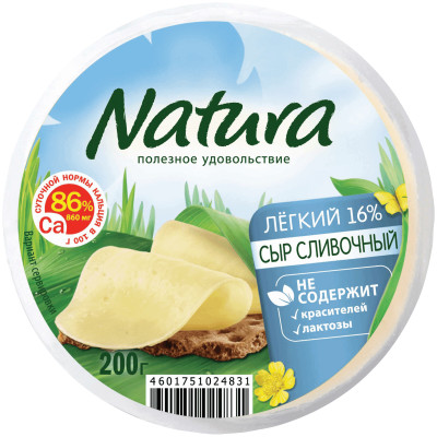 Сыр Natura Сливочный легкий 30%, 200г