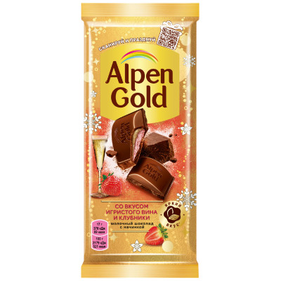 Шоколад молочный Alpen Gold с двухслойной начинкой клубника-игристое вино, 80г