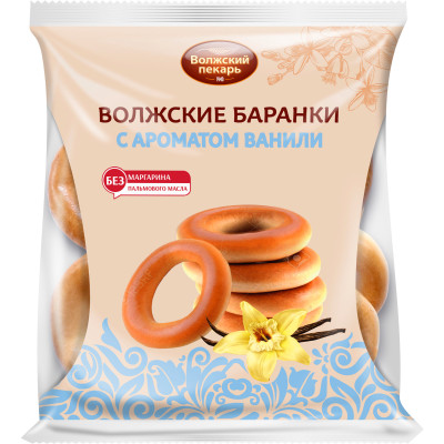 Баранки Волжский Пекарь Волжские со вкусом ванили, 300г