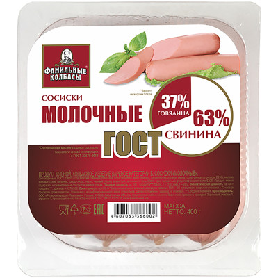 Сосиски Фамильные Колбасы молочные, 400г