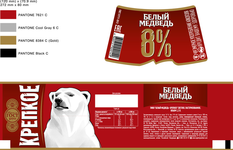 Пиво Белый Медведь Крепкое светлое 8%, 1.3л — фото 1
