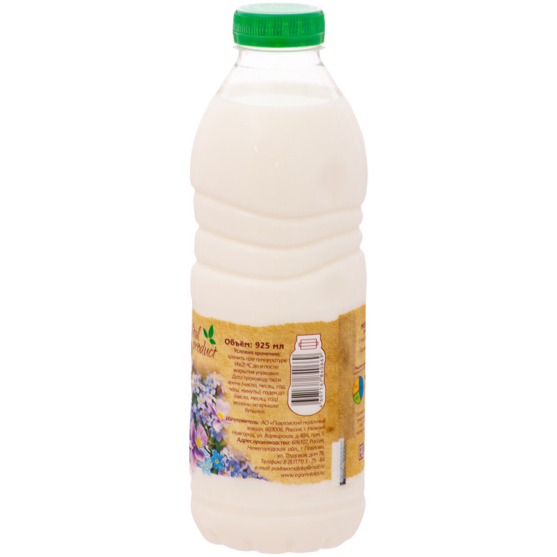 Молоко Эго питьевое пастеризованное 1.5%, 925мл — фото 3