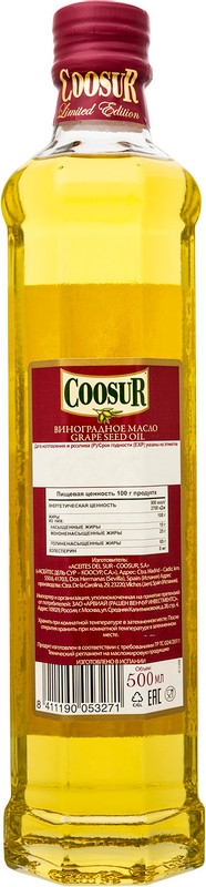 Масло виноградное Coosur, 500мл