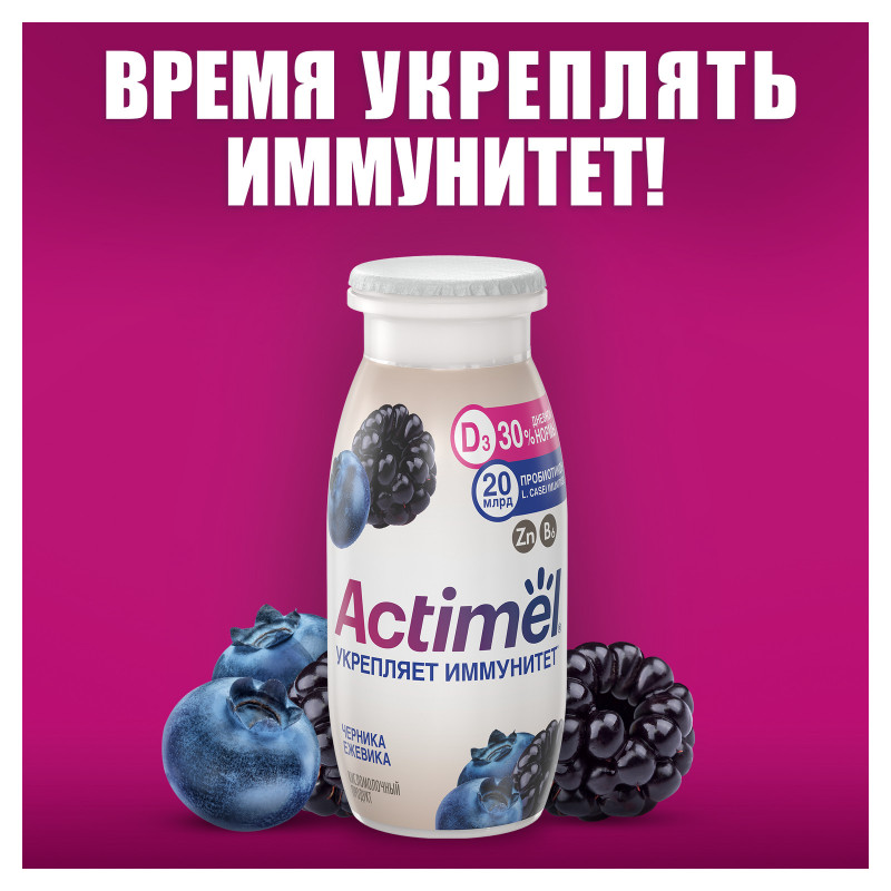 Продукт Actimel кисломолочный с черникой-ежевикой-цинком обогащенный 1.5%, 95мл — фото 2