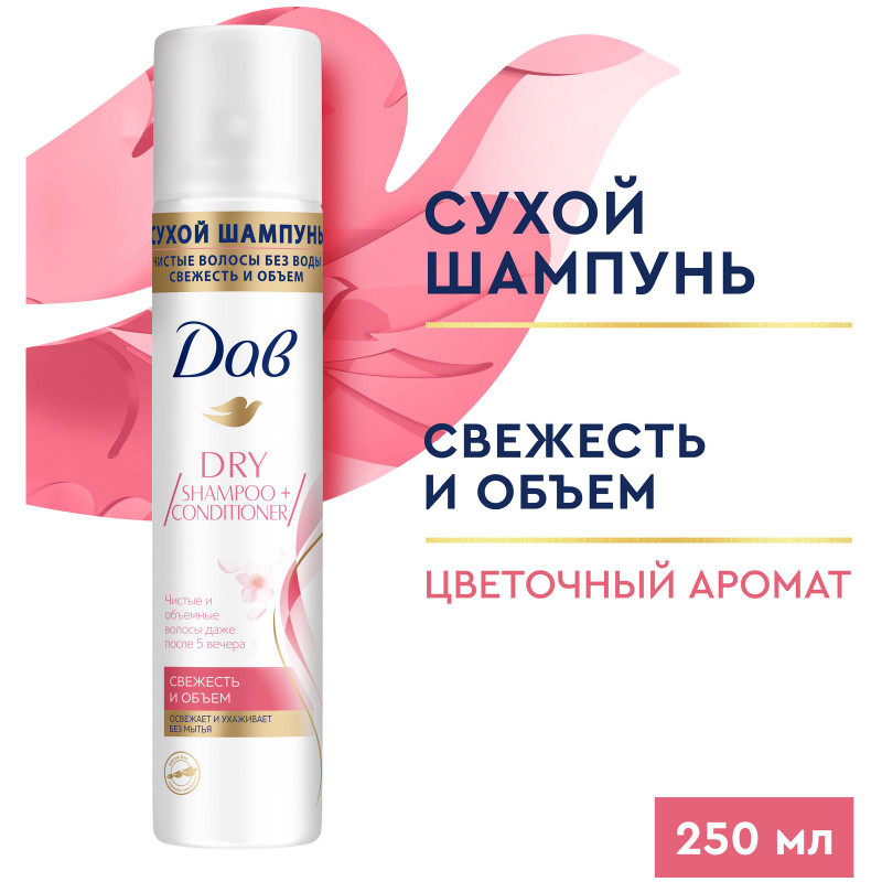 Сухой шампунь Dove Refresh + care без парабенов, 250мл — фото 4